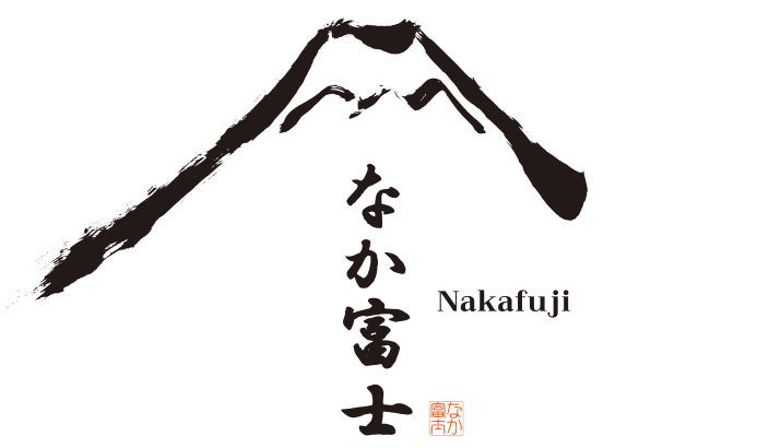 富士山を望む静岡・富士宮の一棟貸し|なか富士